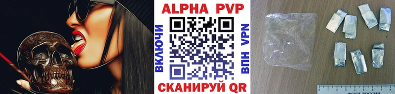 что такое   Тихвин  Alpha-PVP Соль 