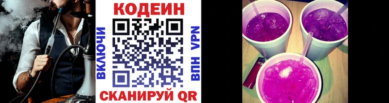 как найти наркотики  Тихвин  Codein Purple Drank 