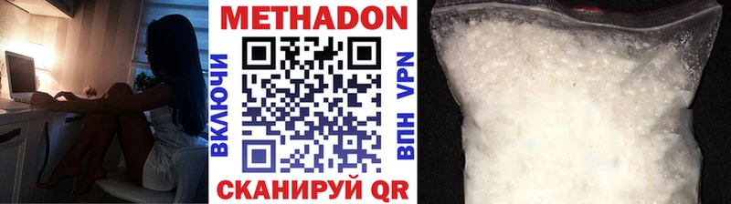 Метадон VHQ  Тихвин 